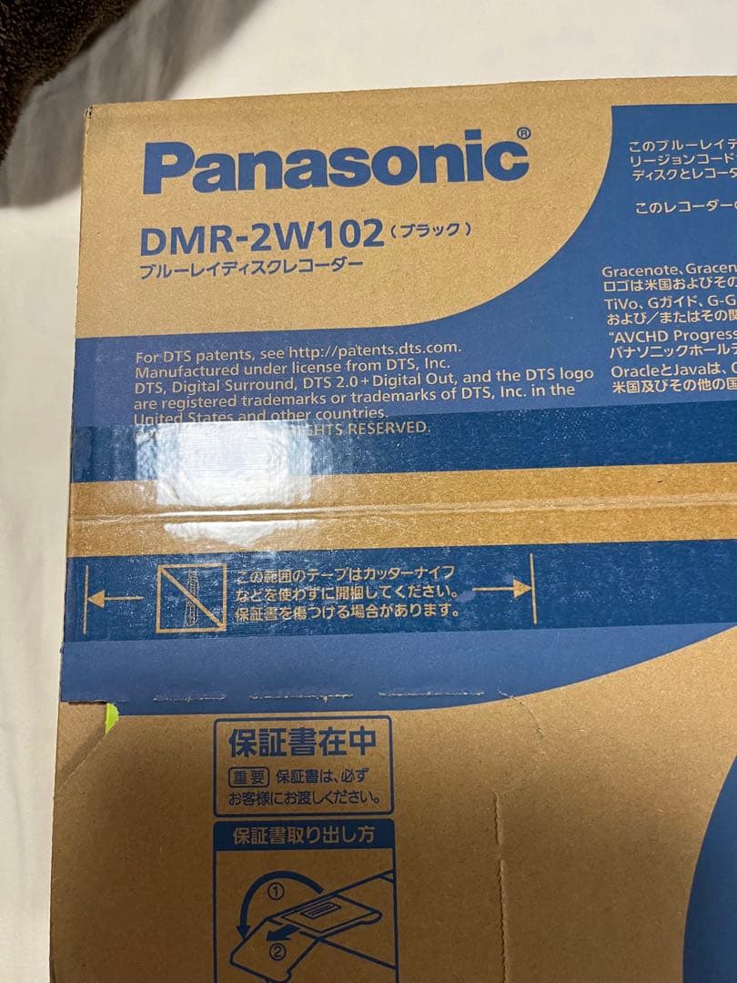 Panasonic DMR-2W102 ブルーレイレコーダー 1TB