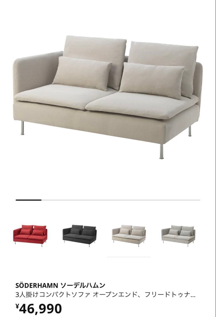 SÖDERHAMN ソーデルハムン ライトグレー 3人掛けソファ