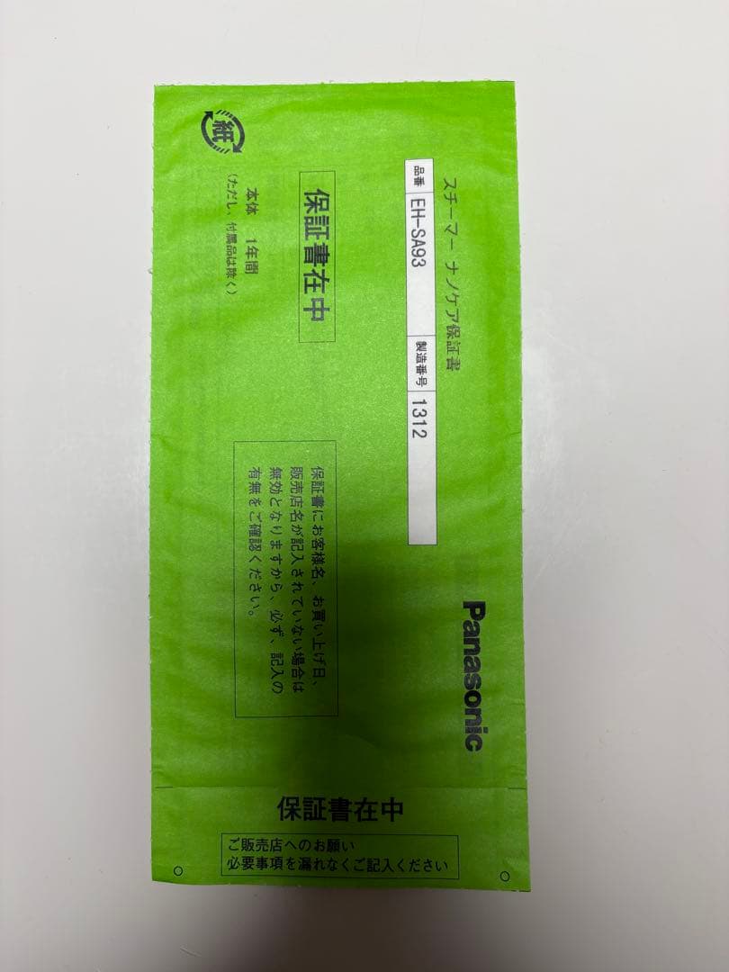 Panasonic ナノケア EH-SA93フェイススチーマー