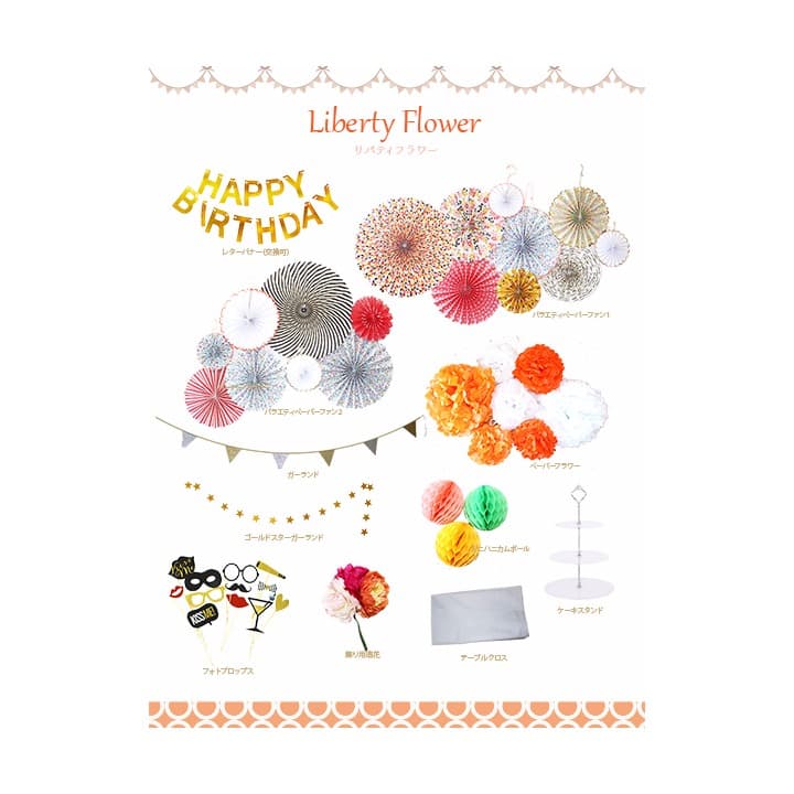 おしゃれホームパーティー飾りアイテムセット♥４