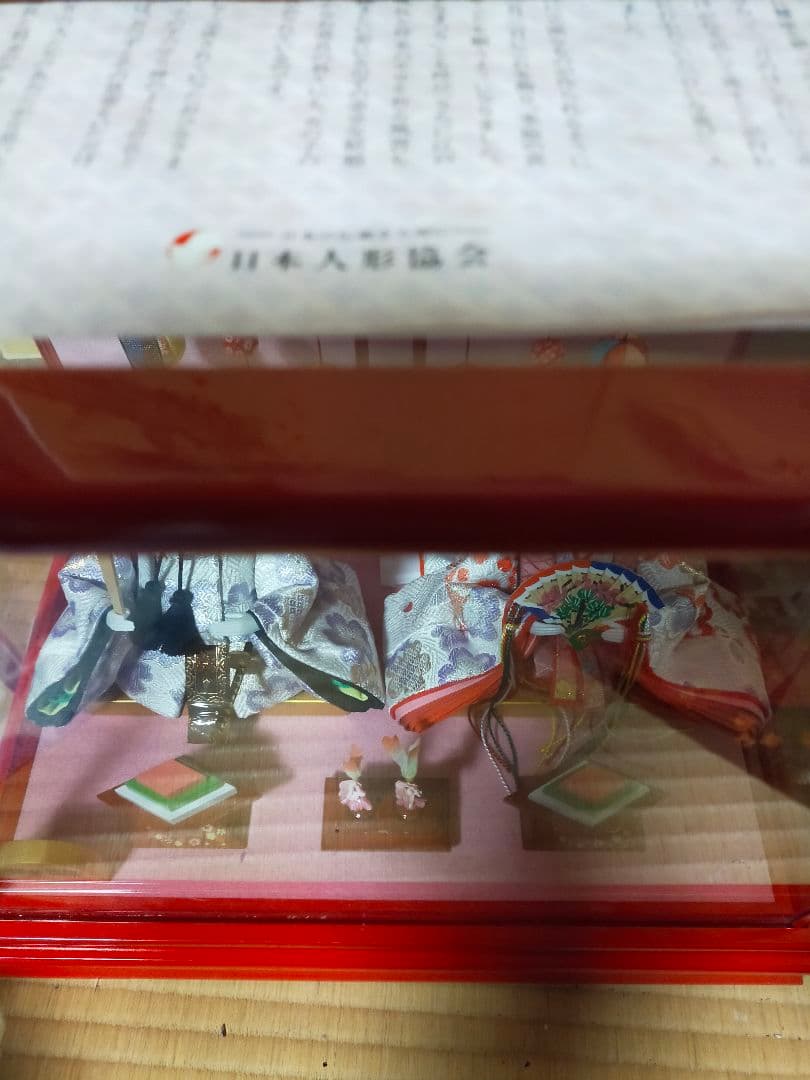 未使用 雛人形 さげもんつき 日本人形協会 コンパクト