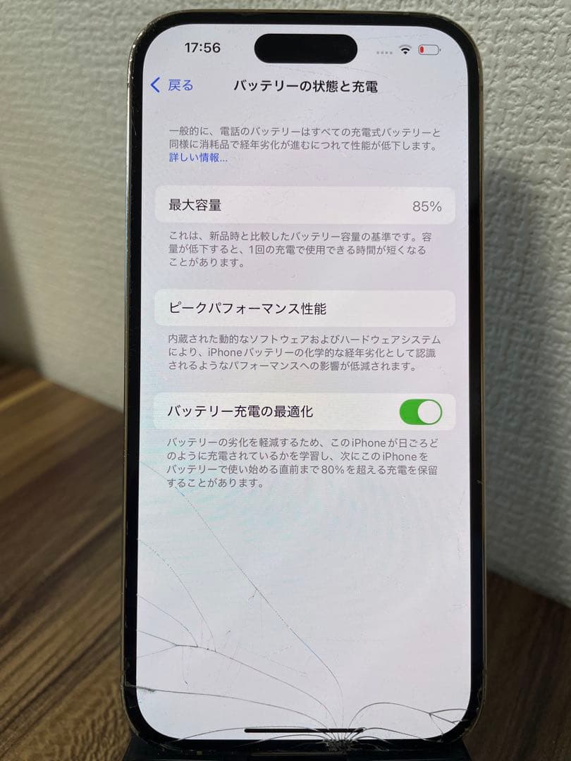 M1345【即日発送】iPhone14Pro ゴールド 128GB