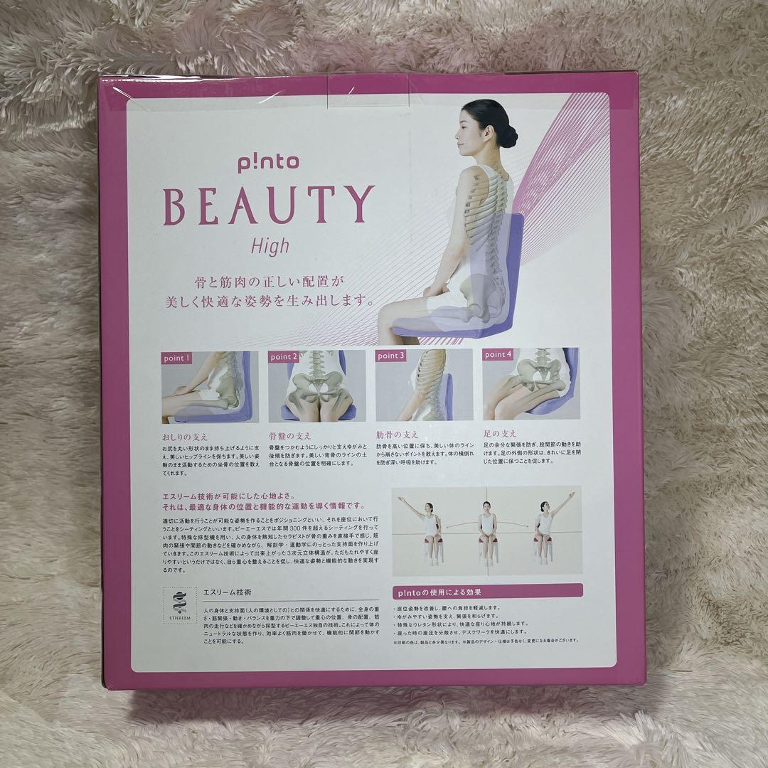 【新品未使用】pinto beauty置くだけラクッション ハイ グレーグリーン