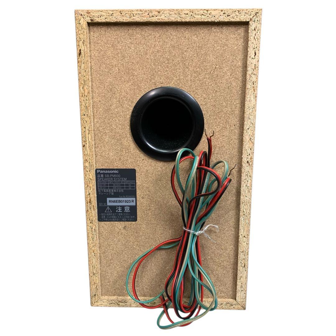 Panasonic SA-PM930DVD CDコンポ スピーカー　オーディオ