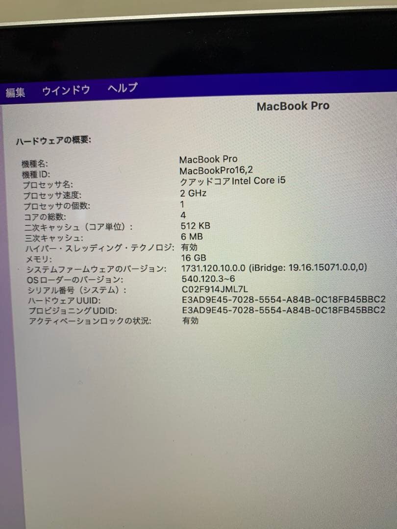 MacBook Pro 13インチ 2020 16GB