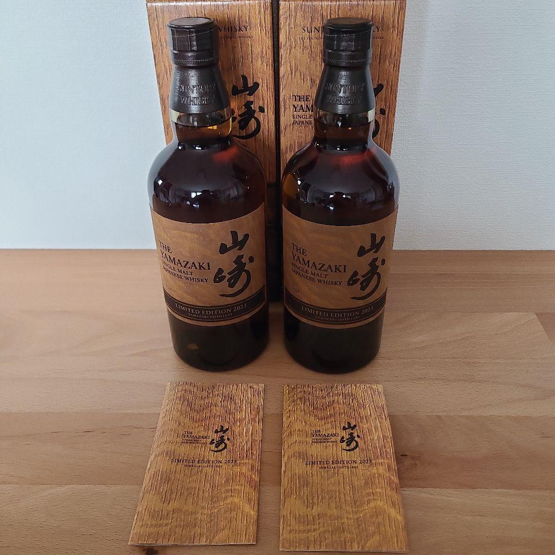 山崎 シングルモルトウイスキー 限定版 2023 2本セット