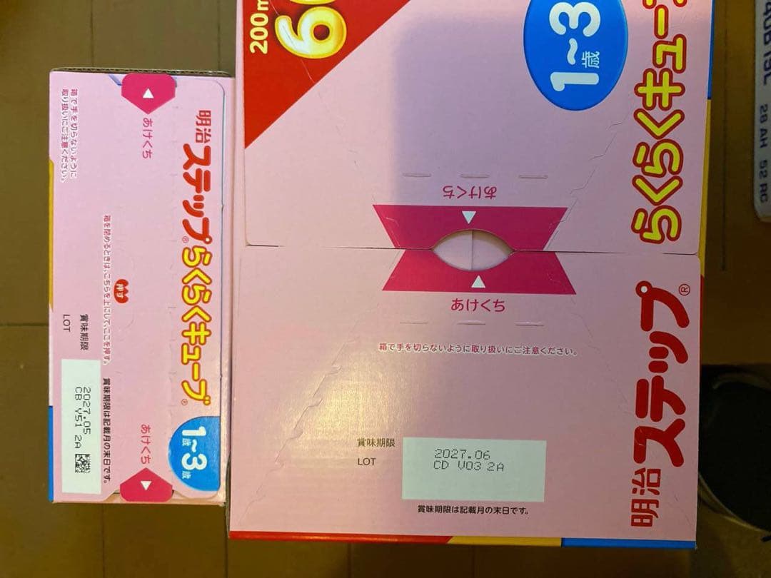 明治 らくらくキューブ セット