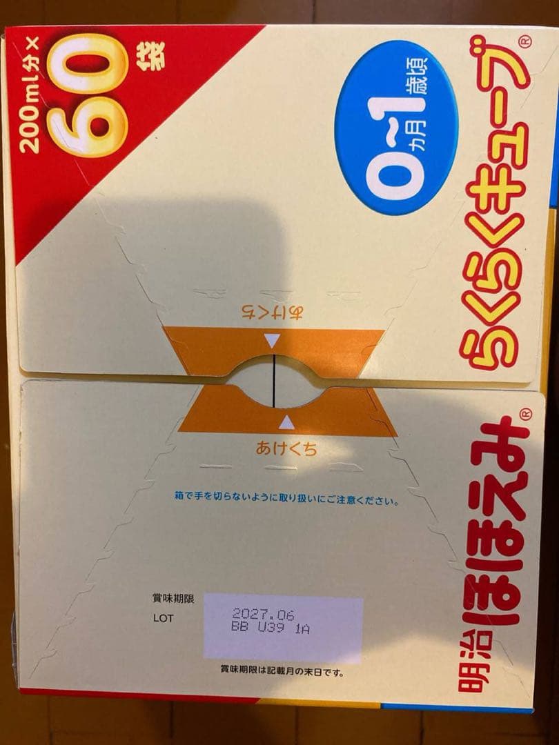 明治 らくらくキューブ セット