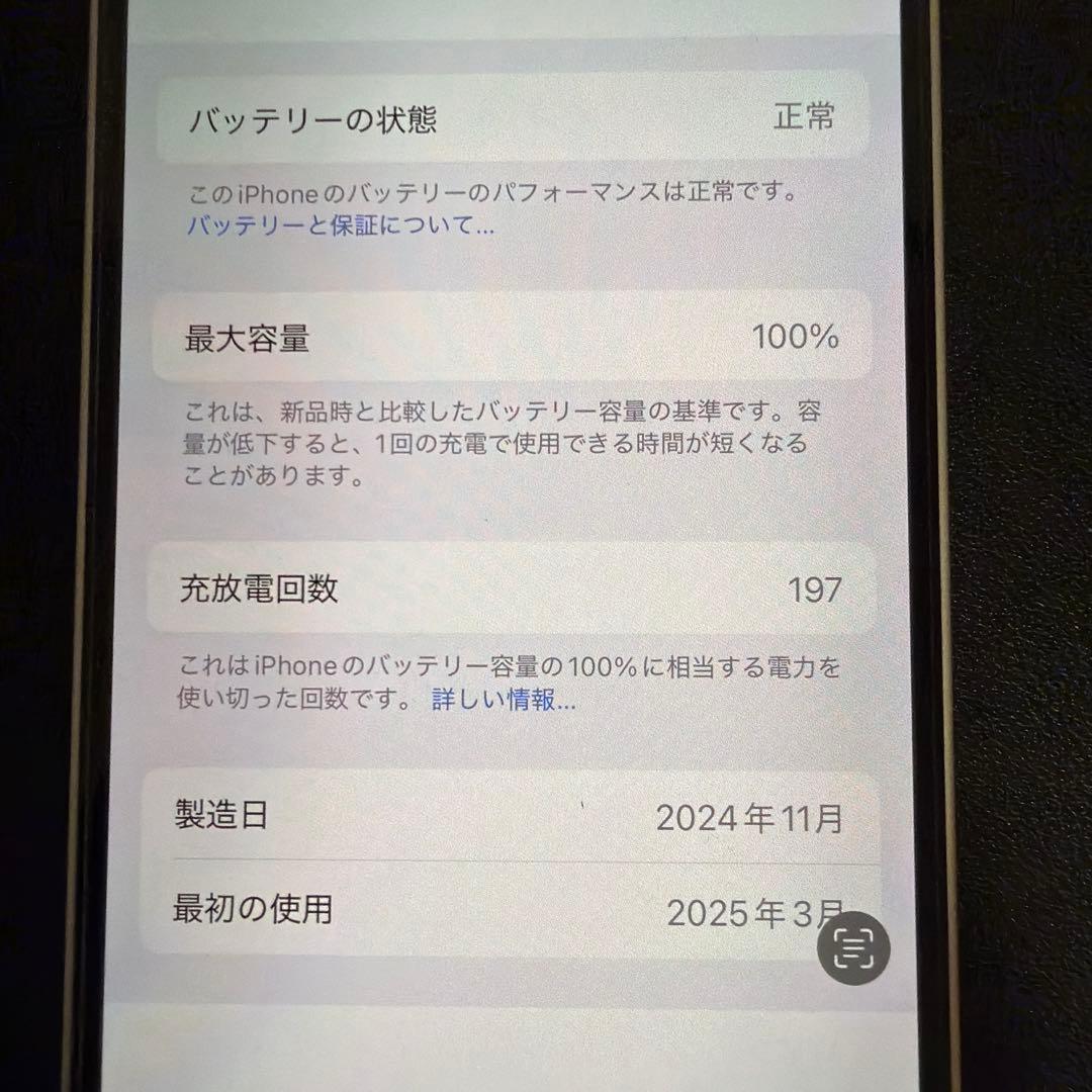 iPhone16e 128GB 本体 ホワイト 超美品