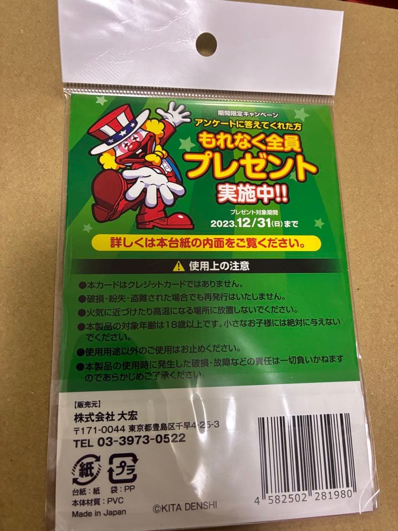 新品JUGGLER PREMIUMCARDホール限定品ジャグラープレミアムカード