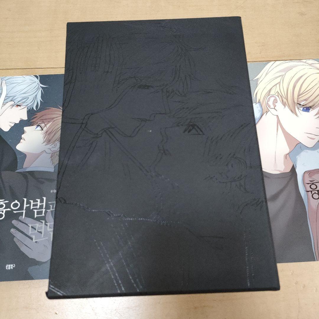 値下げ　クリミナルインタビュー 3巻セット　クラウドファンディング