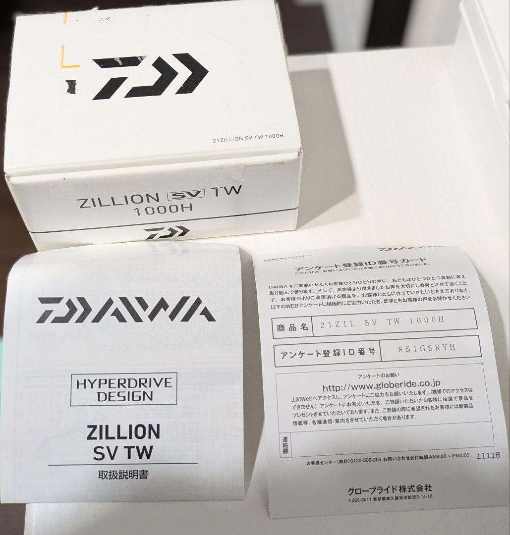 DAIWA 21 ZILLIONジリオン SV TW 1000H 右巻き