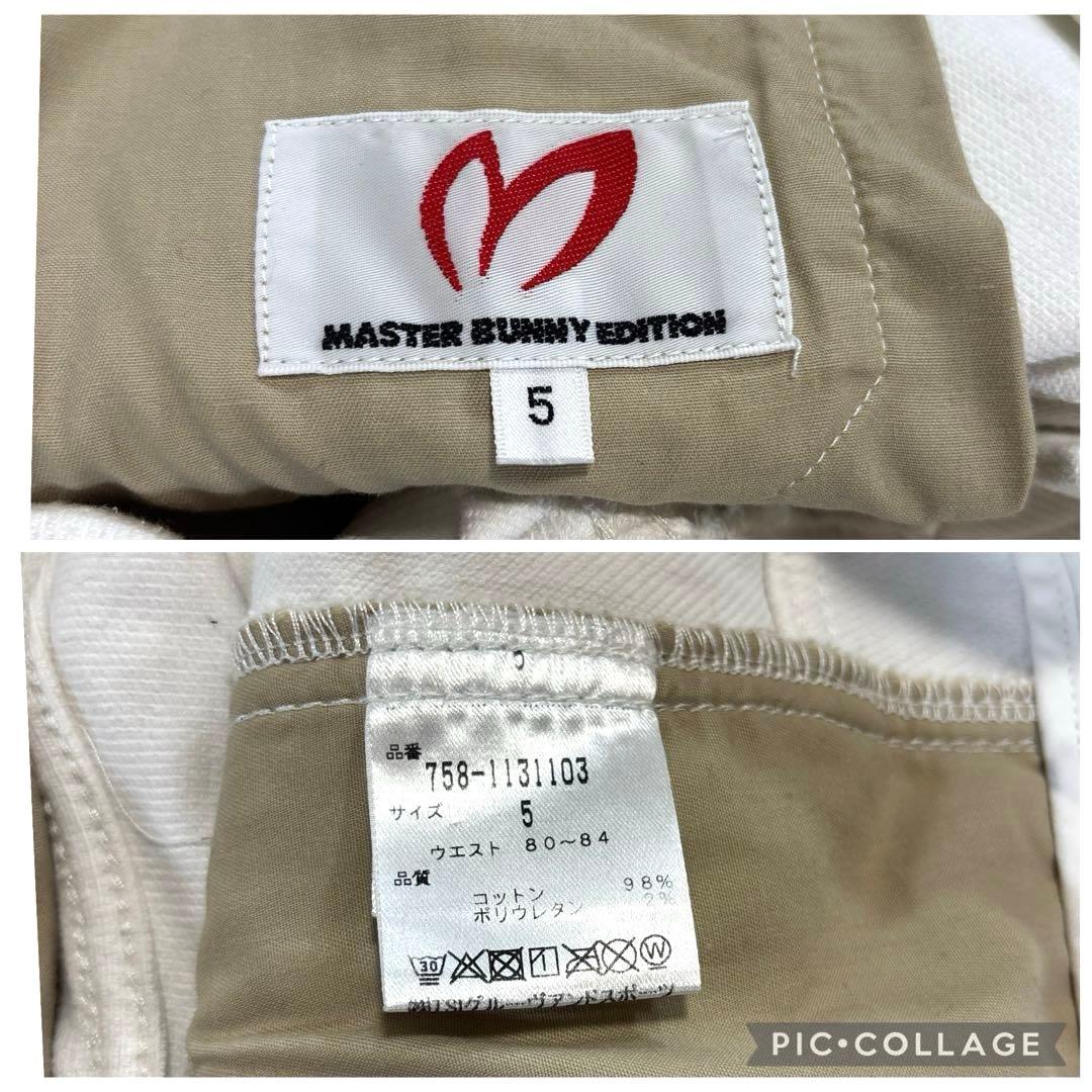 マスターバニーエディション　5/L ロングパンツ　オールシーズン　ホワイト