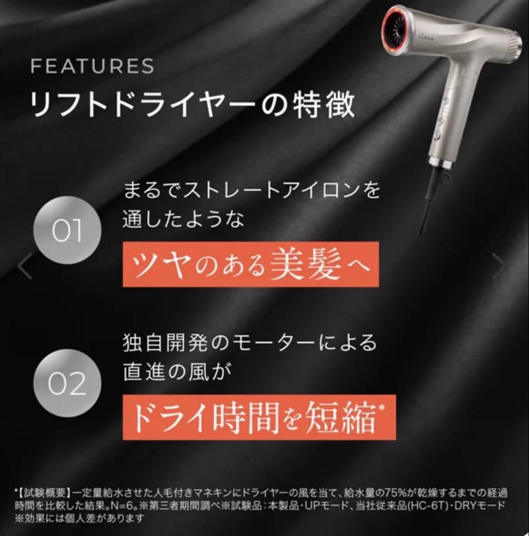 ヤーマン YA-MAN リフトドライヤー スマート 艶髪ドライヤー コンパクト