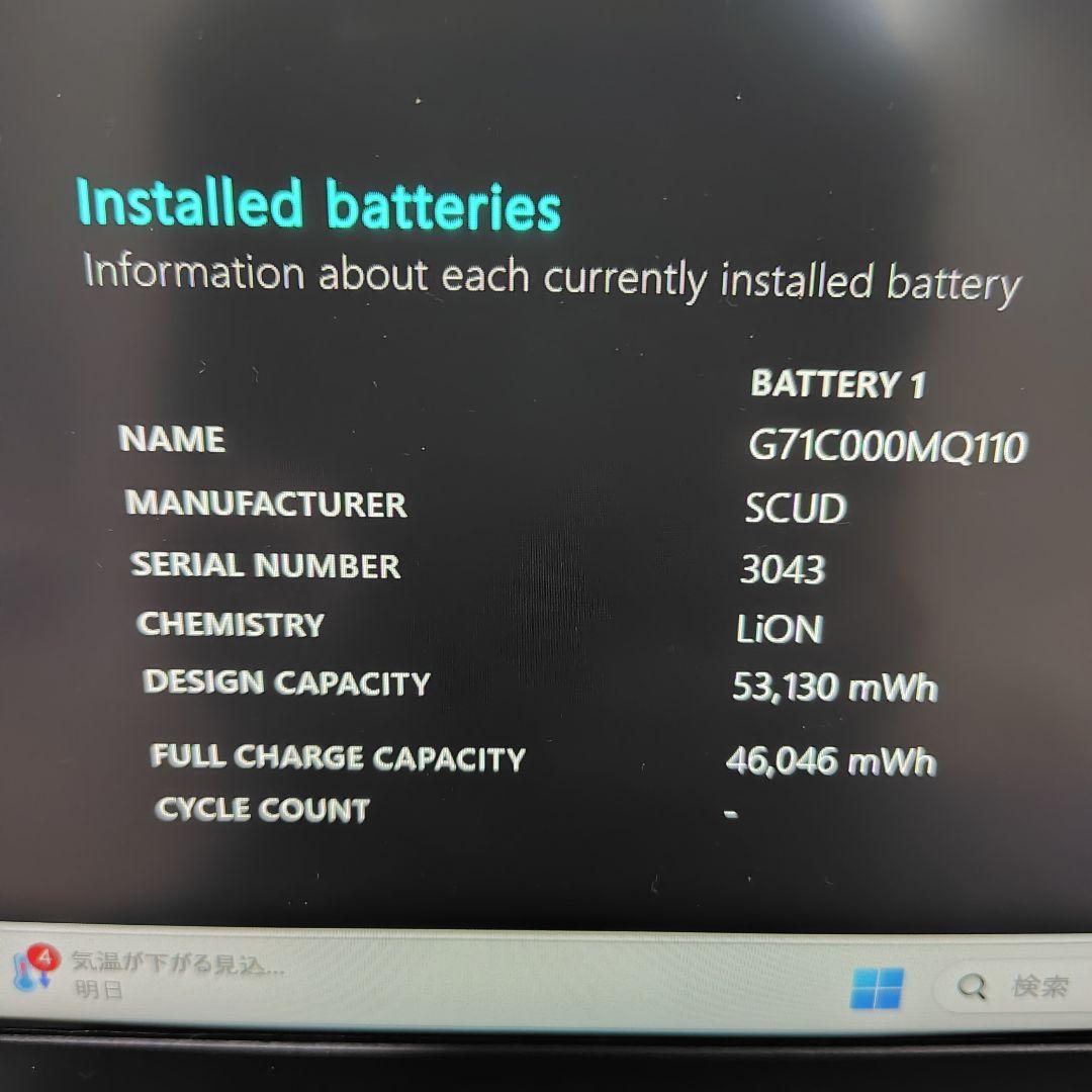 東芝G83/KW12世代i5/16G/SSD256G/Win11office付