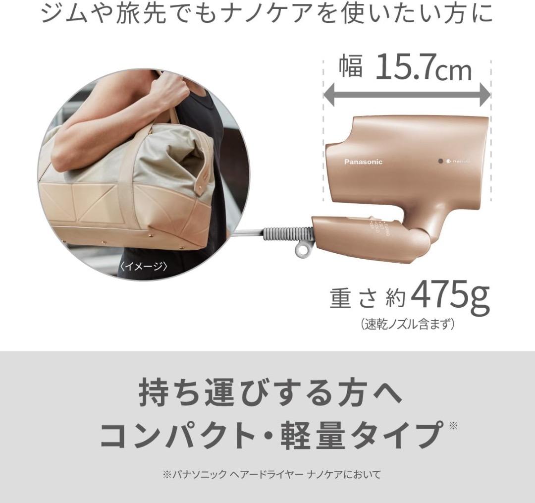新品未開封 保証書付き パナソニック ドライヤー ナノケア EH-NA2K-W