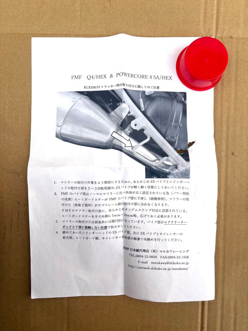 【送料無料】FMF POWER CORE4 KLX250 DトラッカーX 中古