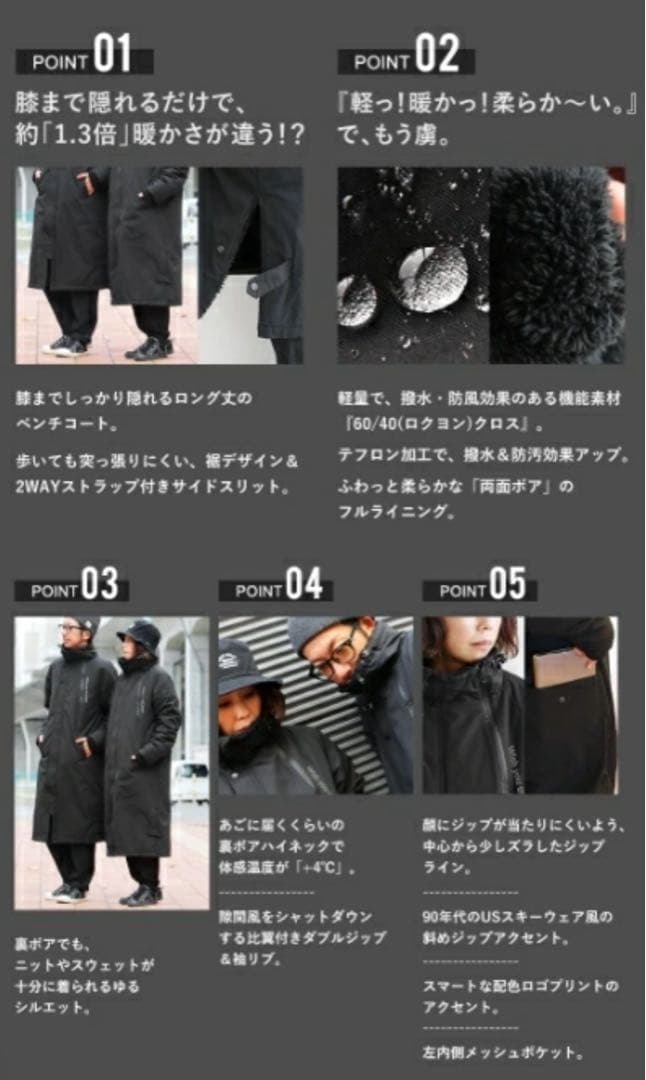 ALISTAIR アリステア　ベンチコート 裏ボア Wジップ 撥水 防風 軽量