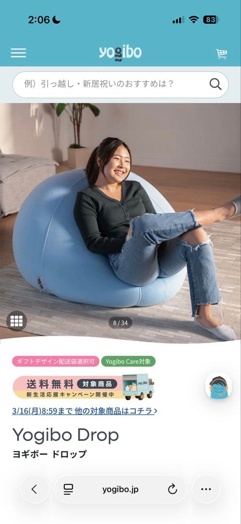 ヨギボー　ドロップ　ピンク ビーズクッション　新品未使用　未開封　引取限定