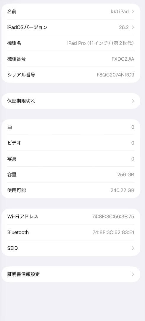 ​【豪華3点】Apple Pencil 2付 iPad Pro 11 256GB
