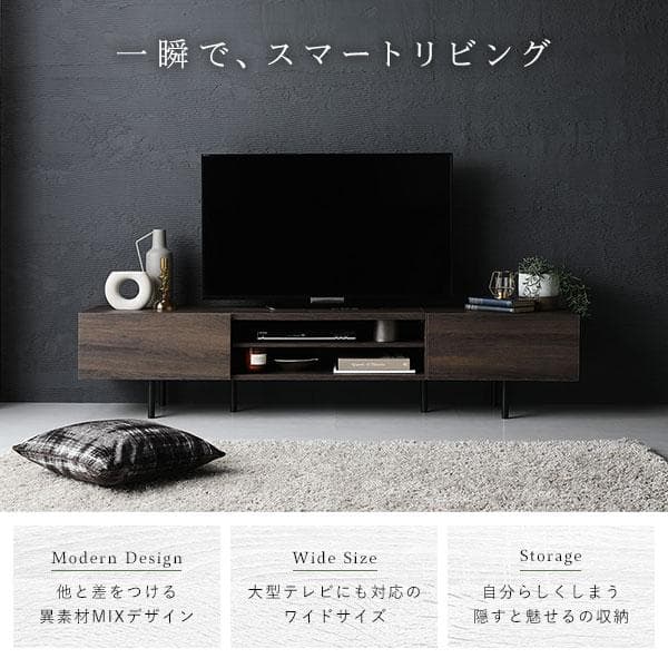 テレビ台　テレビボード　ブラック　180cm