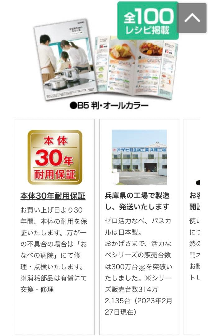 Asahi 5.5 ℓ ステンレス圧力鍋 国産
