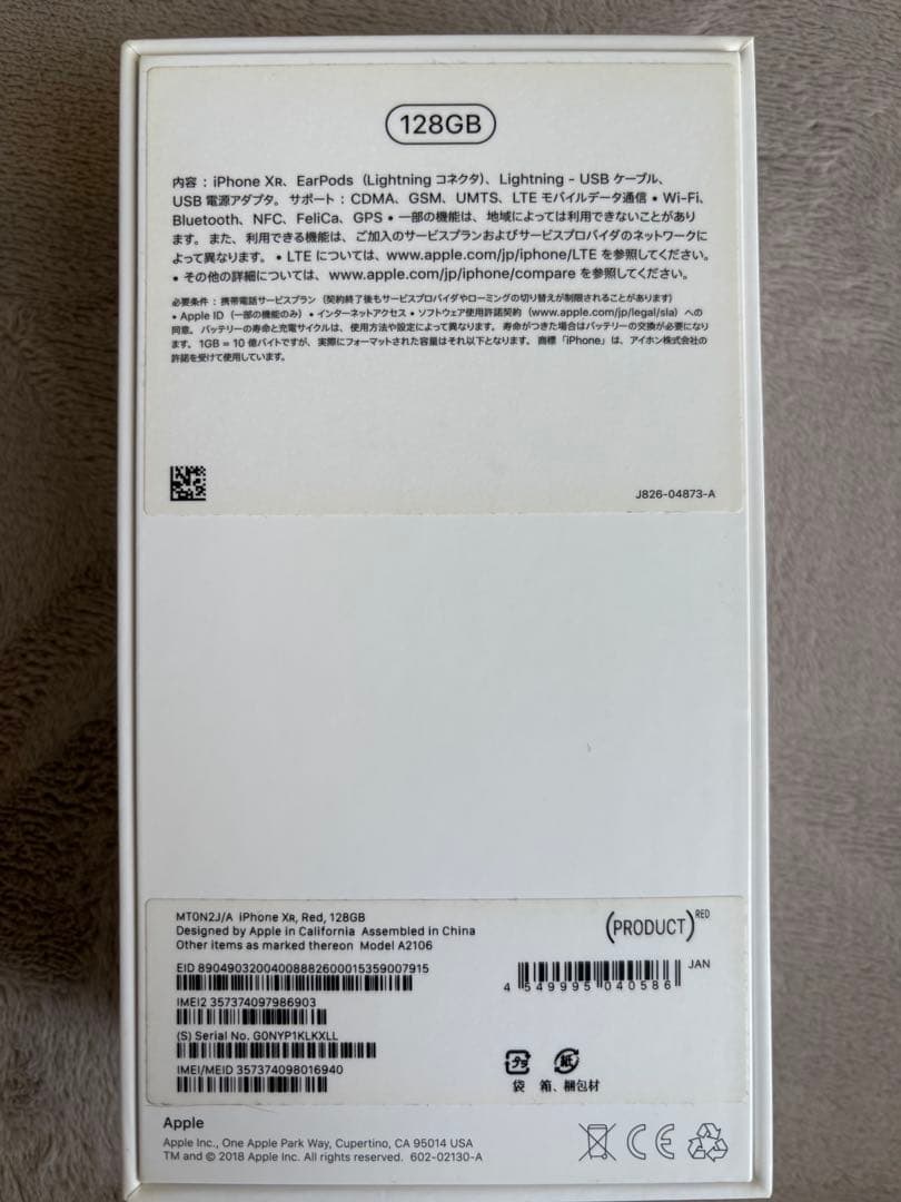 Apple アップル iPhone XR 128GB レッド　SIMロックフリー