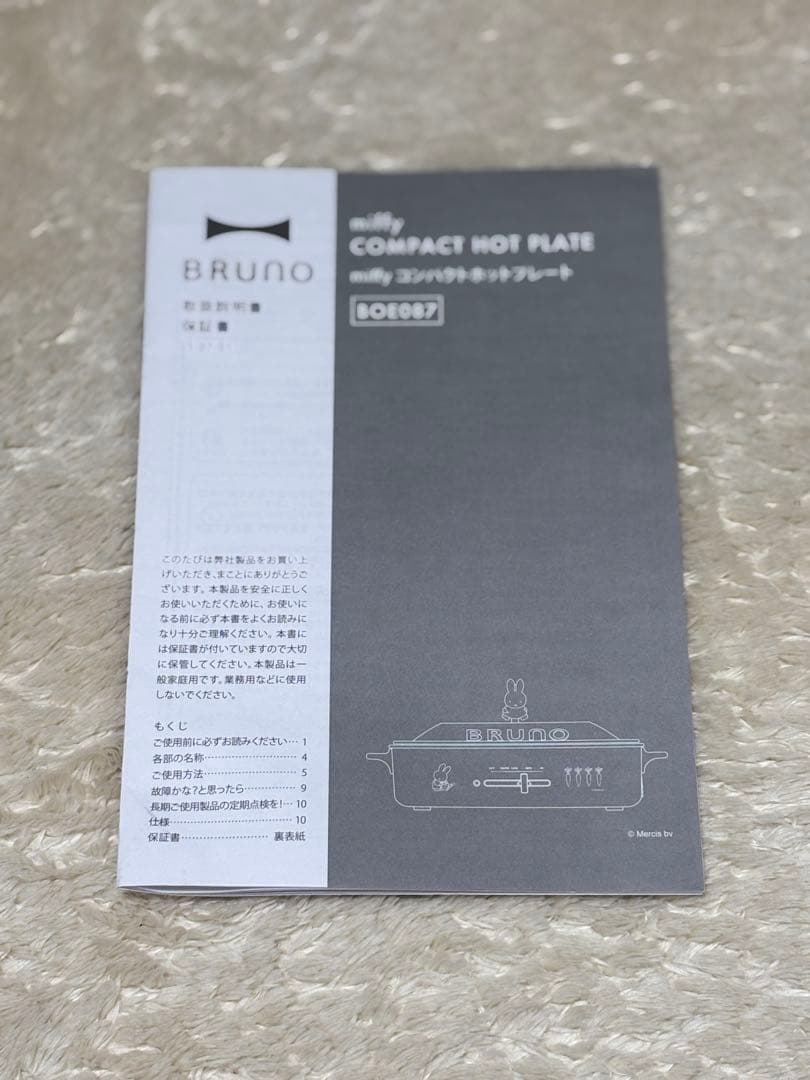 BRUNO ミッフィー　ホットプレート　たこ焼きプレート