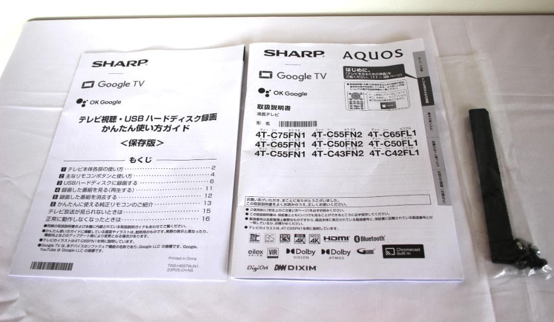 【超美品！】シャープ 42V型 4K 液晶テレビ AQUOS 4T-C42FL1