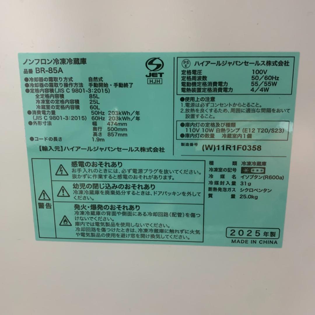 K988 ハイアール 家電2点セット 冷蔵庫 洗濯機