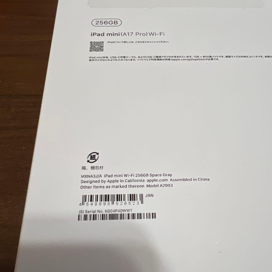 【超美品】iPad mini A17 pro (第7世代)Wi-Fi 256GB