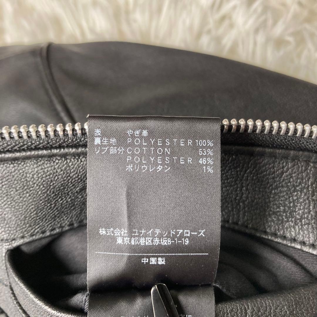 【美品】 ユナイテッドアローズ レザーシングルライダース 山羊革 レディース M