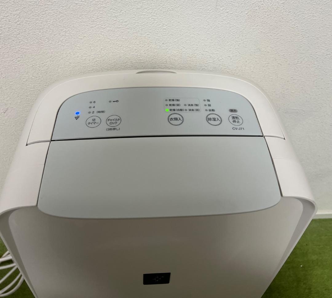 美品 シャープ（プラズマクラスター）衣類乾燥 除湿機 2019年製