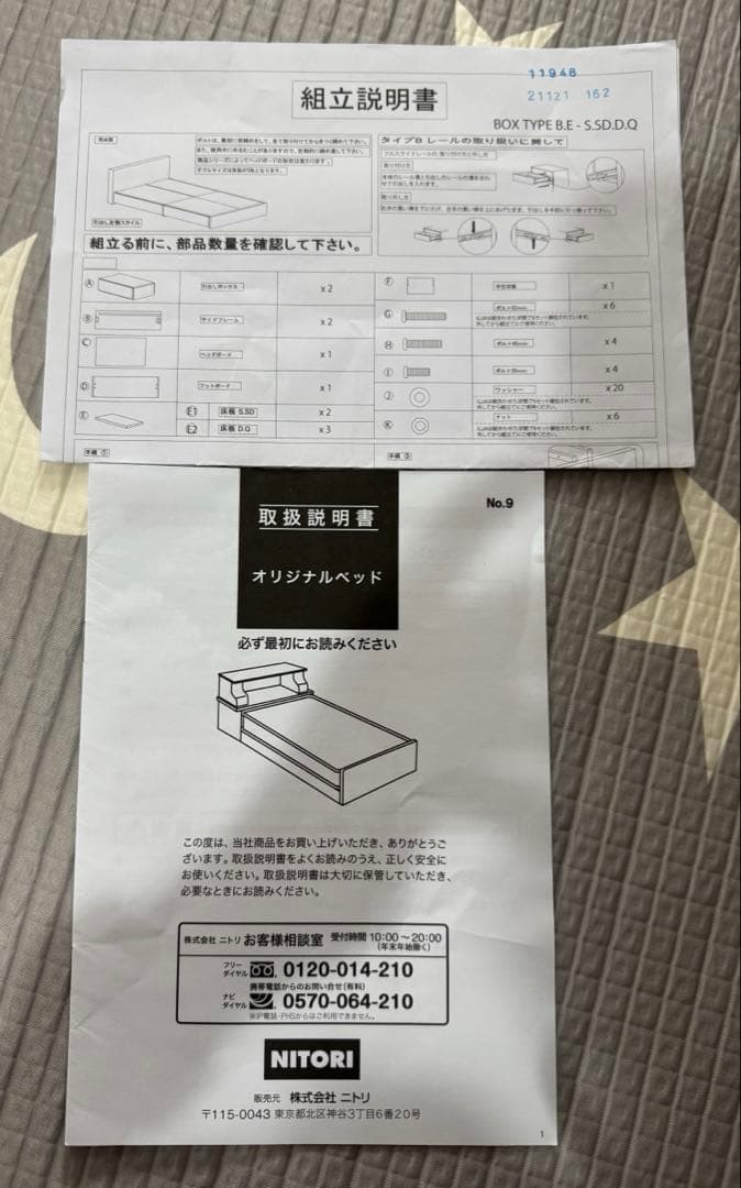 ダブルベッドフレーム(ヴァイン 深型/MBR)