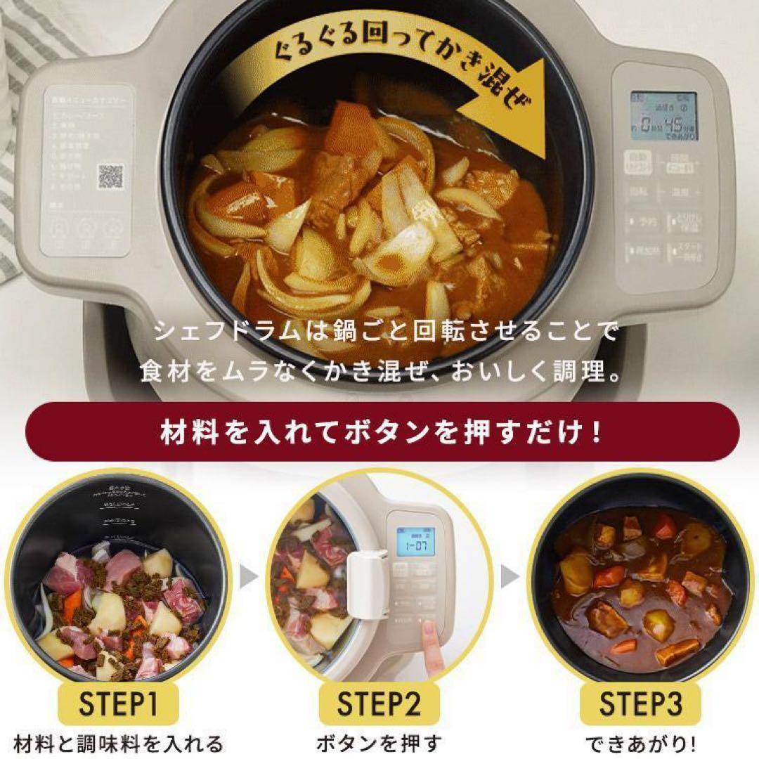 新品【IRIS OHYAMA】CHEF DRUM / DAC-IB2-C 箱無し