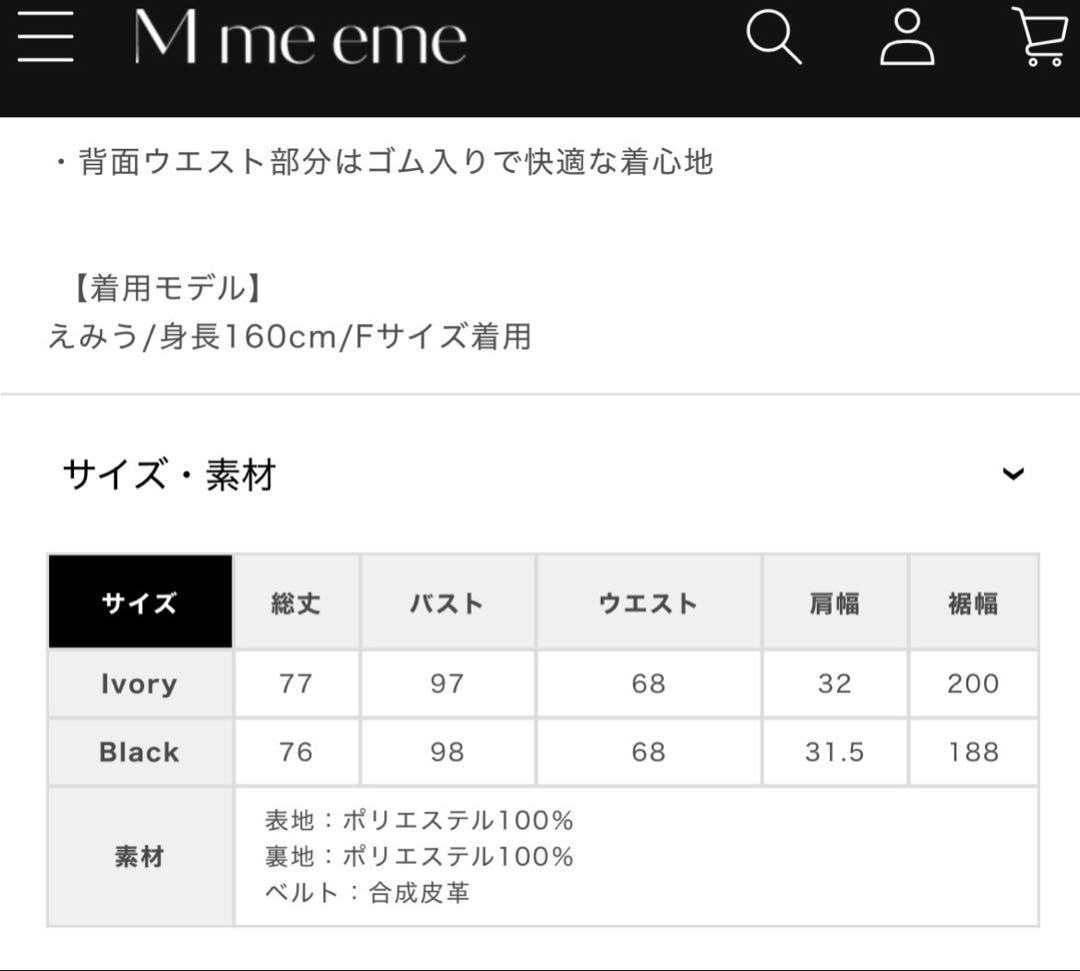 新品 完売 エムミーエメ クラシカルドットティアードワンピース M me eme