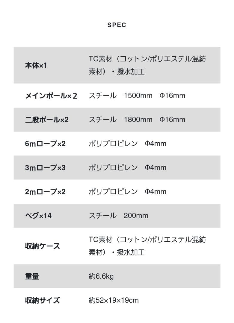 TCバタフライシェルターソロ ビジョンピークス