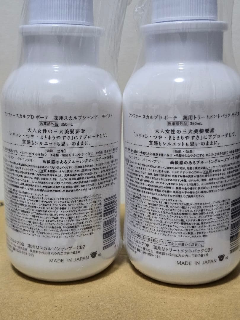 シャンプー flower