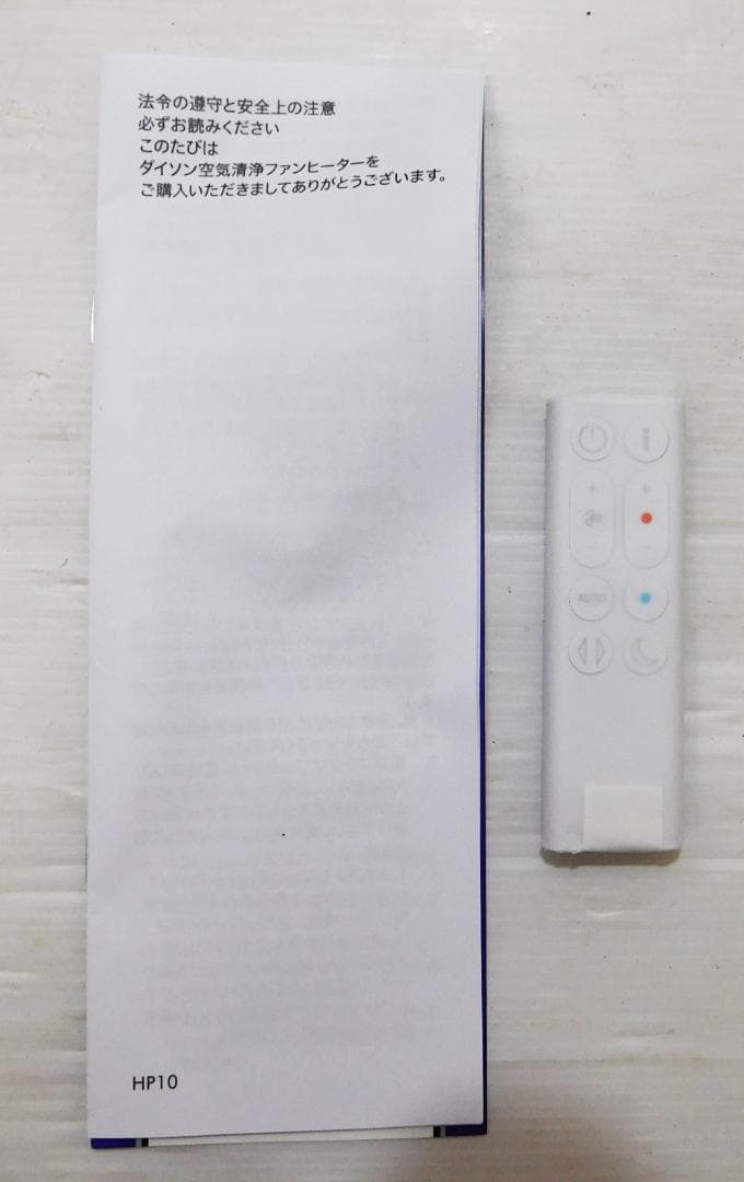 Dyson ダイソン hot+cool gen1 HP10 空気清浄機 扇風機