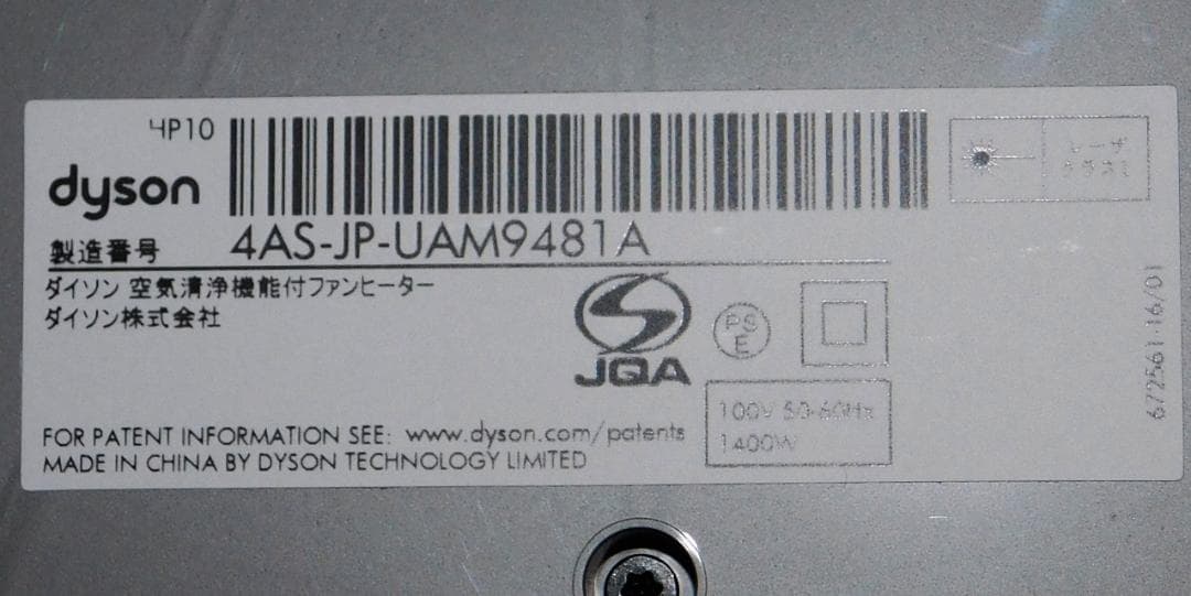 Dyson ダイソン hot+cool gen1 HP10 空気清浄機 扇風機