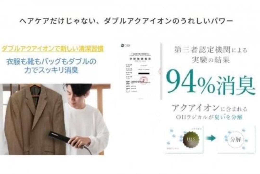 【新品未使用未開封】Sanono ダブルアクアイオンドライヤーBL-HD1_黒