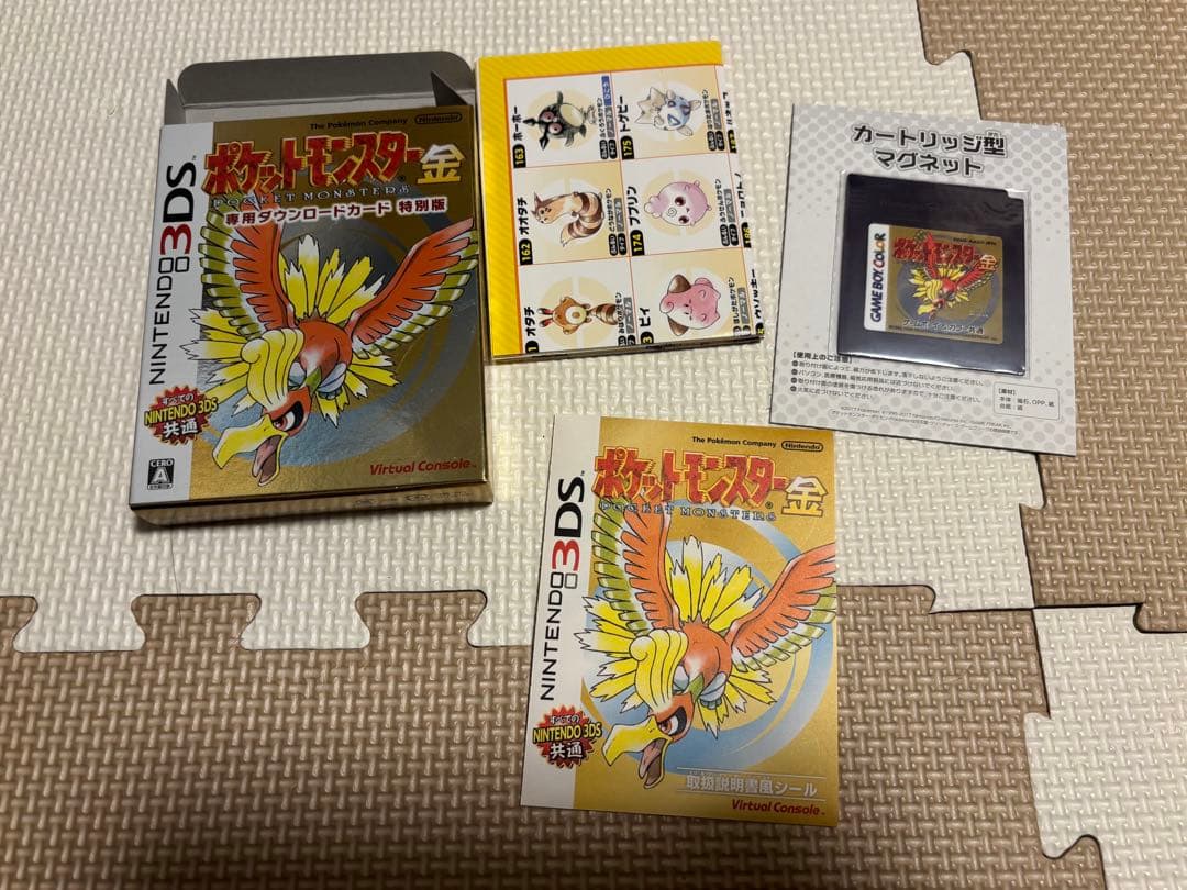 ポケットモンスター　赤緑青金銀　3DS ダウンロードカード付属品