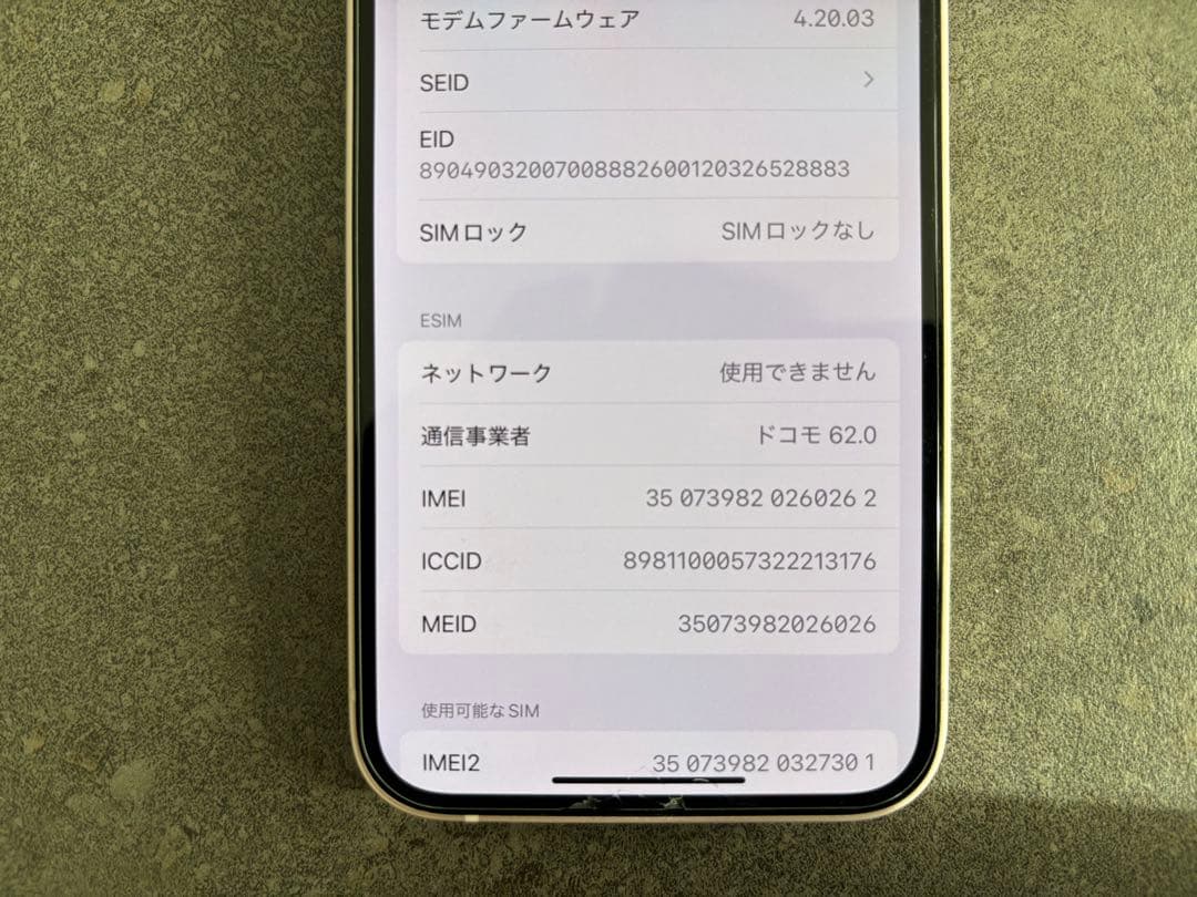 【SIMフリー】iPhone13ピンク 256G 本体と箱付き