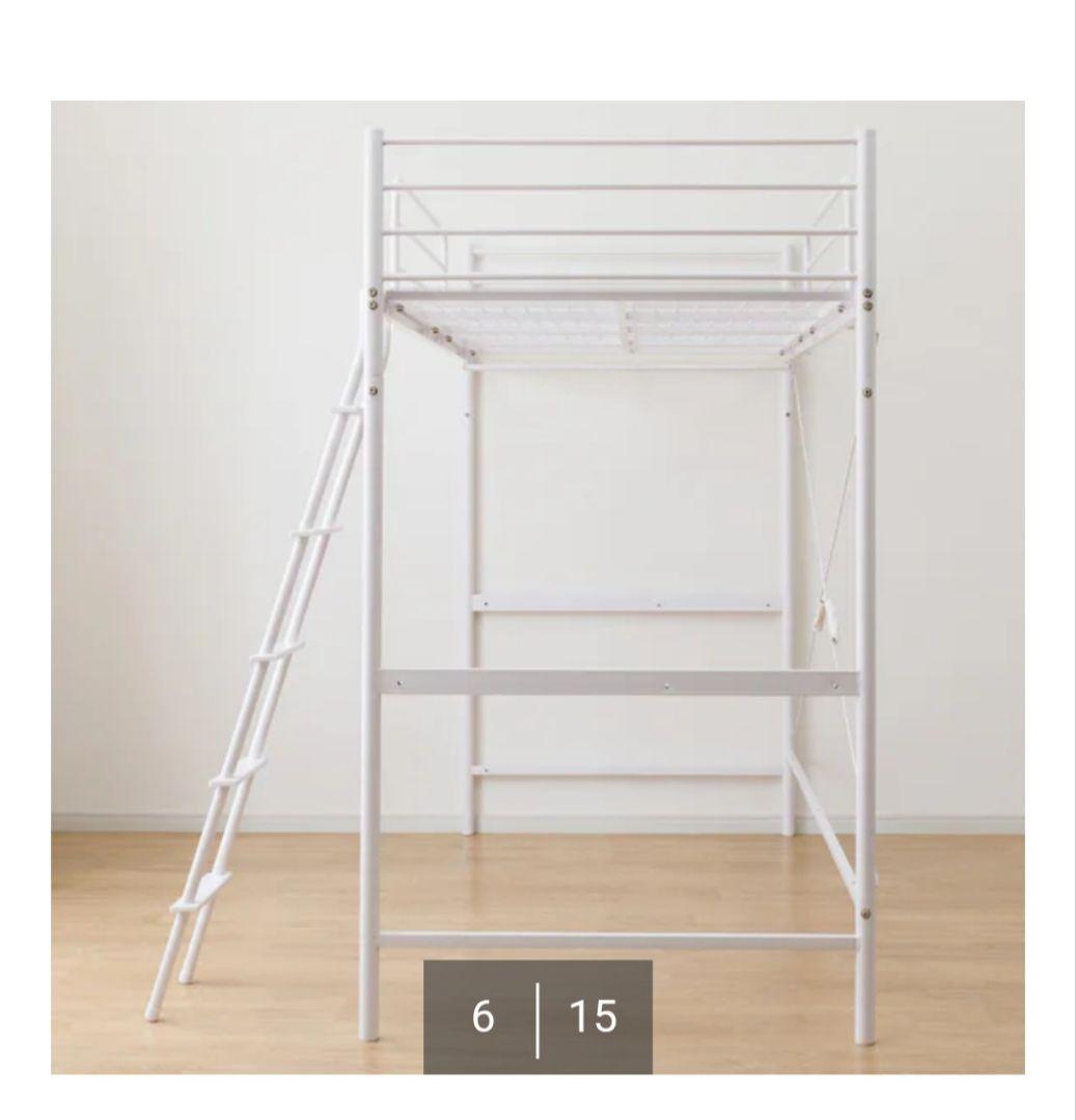 【直接引渡し限定】ニトリ スチールハイベッド HB02 WH