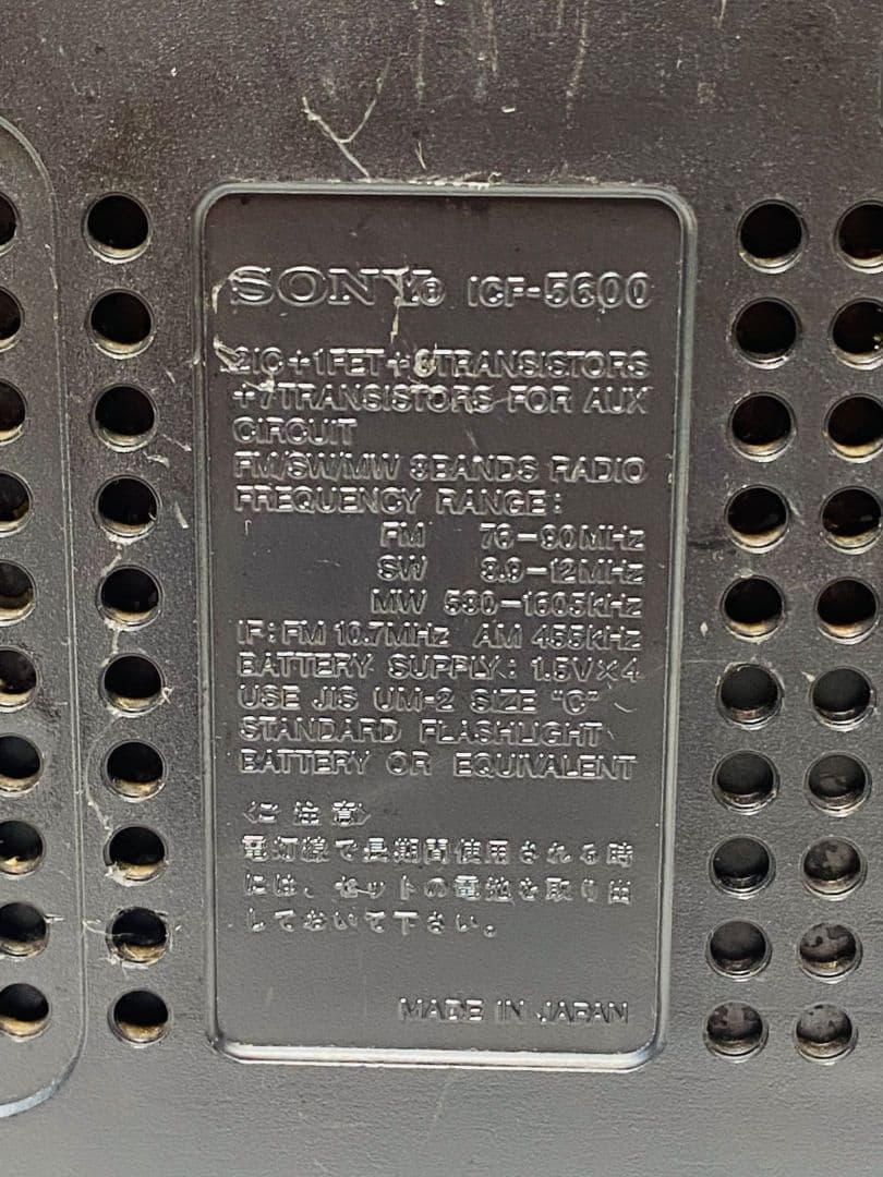 SONY CF-5600 AM/FM 3 band レシバ―