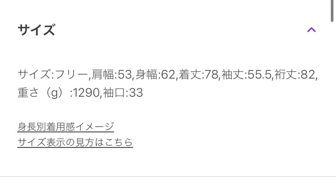 journalstandard ハイネックテントコート　アウター　コート