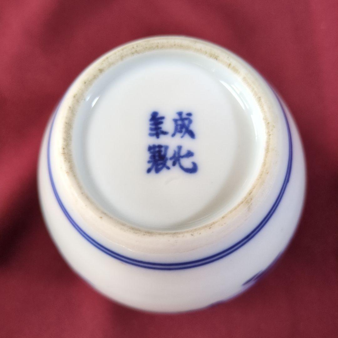 成化年製 茶入れ 茶葉入れ 骨董 銘有 在銘 年代物 茶器 容器 陶器製 陶器