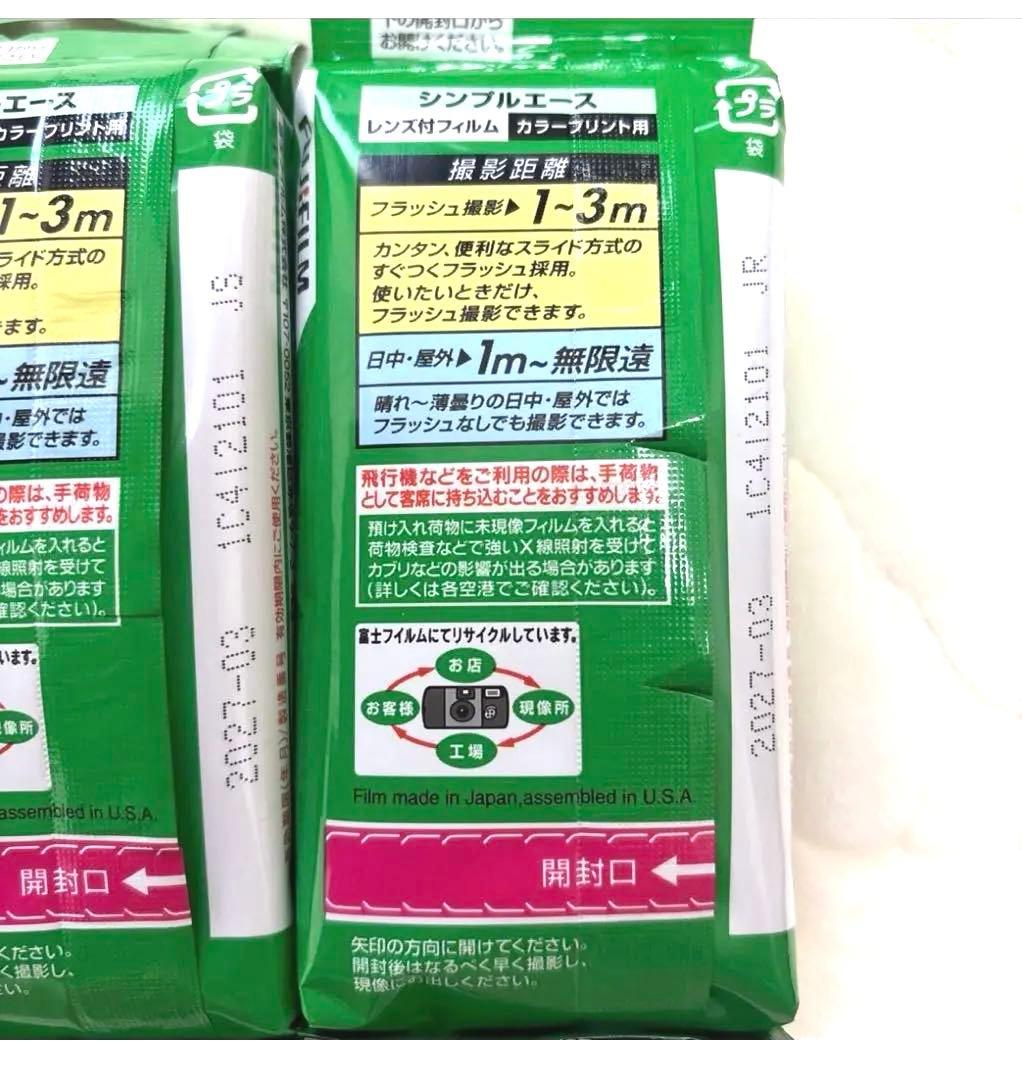 新品FUJIFILM 写ルンです シンプルエース 27枚撮り 4個セット