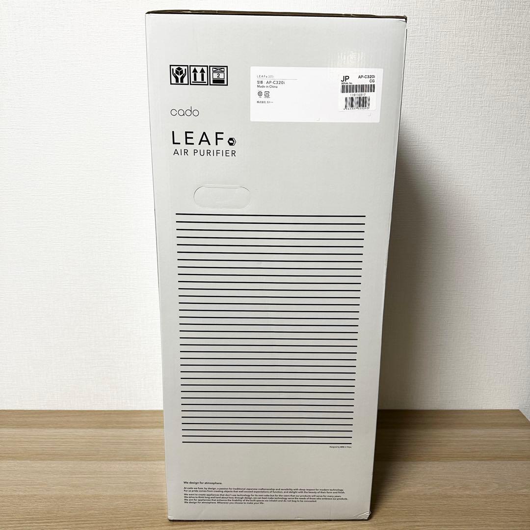 新品未使用✨ cado LEAF 320i AP-C320I 空気清浄機