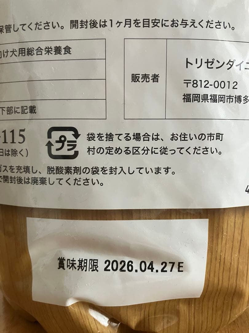うまか ドライフード 1.5kg 2袋